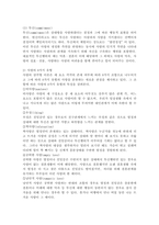 2주 2강에서 학습한 사랑의 삼각형 이론을 적용하여 자신의 현재 및 과거 혹은 미래의 사랑을 파악해 보시오.-3
