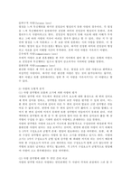 2주 2강에서 학습한 사랑의 삼각형 이론을 적용하여 자신의 현재 및 과거 혹은 미래의 사랑을 파악해 보시오.-4