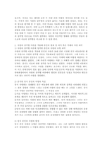 2주 2강에서 학습한 사랑의 삼각형 이론을 적용하여 자신의 현재 및 과거 혹은 미래의 사랑을 파악해 보시오.-5