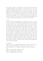 2주 2강에서 학습한 사랑의 삼각형 이론을 적용하여 자신의 현재 및 과거 혹은 미래의 사랑을 파악해 보시오.-6