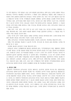 지적장애 훈련 및 교육에서 감각 교육의 중요성을 바탕으로, 몬테소리 교육과 적응행동들 향상간의 연관성을 논하세요-3