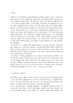 국제정책및통상갈등1)국가간 다양한 통상갈등들이 발생하고 있는데, 이 중에서 하나의 사례를 선택하여 ① 사례개요, ② 갈등진행과정 (예: 쟁점 및 쟁점별 주요 이슈 / 국가별 쟁점 및 이슈에 대한 입장의 유사점과 상이점 / 해결대안 / 합의내용 / 이행과정 및 장애요인 등), ③ 우리나라에 미치는 영향 ④ 우리 정부의 대처과정 및 결과에-2
