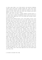 국제정책및통상갈등1)국가간 다양한 통상갈등들이 발생하고 있는데, 이 중에서 하나의 사례를 선택하여 ① 사례개요, ② 갈등진행과정 (예: 쟁점 및 쟁점별 주요 이슈 / 국가별 쟁점 및 이슈에 대한 입장의 유사점과 상이점 / 해결대안 / 합의내용 / 이행과정 및 장애요인 등), ③ 우리나라에 미치는 영향 ④ 우리 정부의 대처과정 및 결과에-7