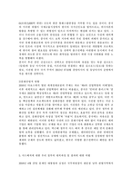 국제정책및통상갈등1)국가간 다양한 통상갈등들이 발생하고 있는데, 이 중에서 하나의 사례를 선택하여 ① 사례개요, ② 갈등진행과정 (예: 쟁점 및 쟁점별 주요 이슈 / 국가별 쟁점 및 이슈에 대한 입장의 유사점과 상이점 / 해결대안 / 합의내용 / 이행과정 및 장애요인 등), ③ 우리나라에 미치는 영향 ④ 우리 정부의 대처과정 및 결과에-9