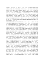 국제정책및통상갈등1)국가간 다양한 통상갈등들이 발생하고 있는데, 이 중에서 하나의 사례를 선택하여 ① 사례개요, ② 갈등진행과정 (예: 쟁점 및 쟁점별 주요 이슈 / 국가별 쟁점 및 이슈에 대한 입장의 유사점과 상이점 / 해결대안 / 합의내용 / 이행과정 및 장애요인 등), ③ 우리나라에 미치는 영향 ④ 우리 정부의 대처과정 및 결과에-10