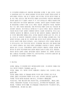 국제정책및통상갈등1)국가간 다양한 통상갈등들이 발생하고 있는데, 이 중에서 하나의 사례를 선택하여 ① 사례개요, ② 갈등진행과정 (예: 쟁점 및 쟁점별 주요 이슈 / 국가별 쟁점 및 이슈에 대한 입장의 유사점과 상이점 / 해결대안 / 합의내용 / 이행과정 및 장애요인 등), ③ 우리나라에 미치는 영향 ④ 우리 정부의 대처과정 및 결과에-12