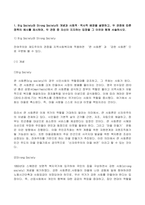 2022년 2학기 방송통신대 지역사회복지론 중간과제물)Big Society와 Strong Society의 개념과 사회적역사적 배경을 설명 두 관점에 따른 정책의 예시를 제시 두 관점 중 자신이 지지하는 입장을 그 이유 서술-2