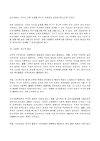 2022년 2학기 방송통신대 지역사회복지론 중간과제물)Big Society와 Strong Society의 개념과 사회적역사적 배경을 설명 두 관점에 따른 정책의 예시를 제시 두 관점 중 자신이 지지하는 입장을 그 이유 서술-3
