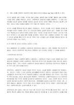 2022년 2학기 방송통신대 지역사회복지론 중간과제물)Big Society와 Strong Society의 개념과 사회적역사적 배경을 설명 두 관점에 따른 정책의 예시를 제시 두 관점 중 자신이 지지하는 입장을 그 이유 서술-5