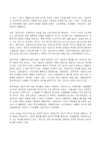 2022년 2학기 방송통신대 지역사회복지론 중간과제물)Big Society와 Strong Society의 개념과 사회적역사적 배경을 설명 두 관점에 따른 정책의 예시를 제시 두 관점 중 자신이 지지하는 입장을 그 이유 서술-6