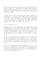 2022년 2학기 방송통신대 지역사회복지론 중간과제물)Big Society와 Strong Society의 개념과 사회적역사적 배경을 설명 두 관점에 따른 정책의 예시를 제시 두 관점 중 자신이 지지하는 입장을 그 이유 서술-7