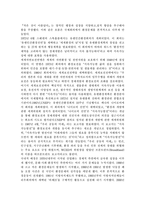 발전행정론1)지속가능한 발전의 의미와 등장배경, 원칙을 설명하고, 이를 토대로 우리나라의 지속가능한 발전정책의 사례를 설명하라.-4