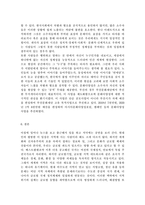 발전행정론1)지속가능한 발전의 의미와 등장배경, 원칙을 설명하고, 이를 토대로 우리나라의 지속가능한 발전정책의 사례를 설명하라.-8