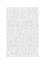 발전행정론1)지속가능한 발전의 의미와 등장배경, 원칙을 설명하고, 이를 토대로 우리나라의 지속가능한 발전정책의 사례를 설명하라.-9