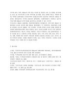 발전행정론1)지속가능한 발전의 의미와 등장배경, 원칙을 설명하고, 이를 토대로 우리나라의 지속가능한 발전정책의 사례를 설명하라.-10