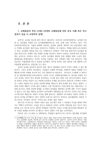 식품위생학4공통) 유독성화학물질에 오염된 식품섭취 식중독 화학적 식중독(chemical food poisoning) 유해물질-농약-제거법 노출 경감을 위한 예방법0k-2