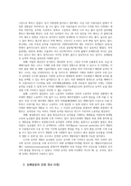 식품위생학4공통) 유독성화학물질에 오염된 식품섭취 식중독 화학적 식중독(chemical food poisoning) 유해물질-농약-제거법 노출 경감을 위한 예방법0k-3