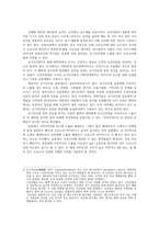 식품위생학4공통) 유독성화학물질에 오염된 식품섭취 식중독 화학적 식중독(chemical food poisoning) 유해물질-농약-제거법 노출 경감을 위한 예방법0k-4