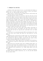 식품위생학4공통) 유독성화학물질에 오염된 식품섭취 식중독 화학적 식중독(chemical food poisoning) 유해물질-농약-제거법 노출 경감을 위한 예방법0k-5