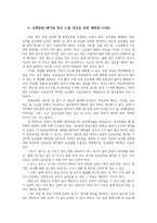 식품위생학4공통) 유독성화학물질에 오염된 식품섭취 식중독 화학적 식중독(chemical food poisoning) 유해물질-농약-제거법 노출 경감을 위한 예방법0k-6