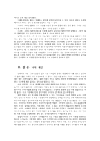 식품위생학4공통) 유독성화학물질에 오염된 식품섭취 식중독 화학적 식중독(chemical food poisoning) 유해물질-농약-제거법 노출 경감을 위한 예방법0k-7