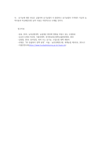 식품위생학4공통) 유독성화학물질에 오염된 식품섭취 식중독 화학적 식중독(chemical food poisoning) 유해물질-농약-제거법 노출 경감을 위한 예방법0k-8