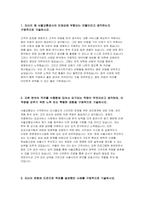 서울교통공사자기소개서 2022년 서울교통공사자기소개서 합격 서교공 자소서 자신이 왜 서울교통공사의 인재상에 부합되는 인물이라고 생각하는지 서울교통공사자기소개서 서울교통공사자소서 서교공 자기소개서 공사 입사 후 본인의 비전과 목표-3