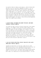 서울교통공사자기소개서 2022년 서울교통공사자기소개서 합격 서교공 자소서 자신이 왜 서울교통공사의 인재상에 부합되는 인물이라고 생각하는지 서울교통공사자기소개서 서울교통공사자소서 서교공 자기소개서 공사 입사 후 본인의 비전과 목표-4