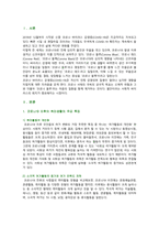 [취미와예술] 2022년 2학기 중간과제물, 코로나 19(COVID 19)로 중단되었던 일상이 서서히 회복되면서 우리 사회 구성원들의 취미 생활에 나타난 변화 분석, 현재의 취미생활이 코로나 19 팬데믹의 영향을 받고 있는 지의 여부와 내용 분석-2