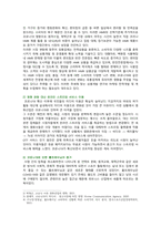 [취미와예술] 2022년 2학기 중간과제물, 코로나 19(COVID 19)로 중단되었던 일상이 서서히 회복되면서 우리 사회 구성원들의 취미 생활에 나타난 변화 분석, 현재의 취미생활이 코로나 19 팬데믹의 영향을 받고 있는 지의 여부와 내용 분석-4