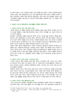 [취미와예술] 2022년 2학기 중간과제물, 코로나 19(COVID 19)로 중단되었던 일상이 서서히 회복되면서 우리 사회 구성원들의 취미 생활에 나타난 변화 분석, 현재의 취미생활이 코로나 19 팬데믹의 영향을 받고 있는 지의 여부와 내용 분석-6