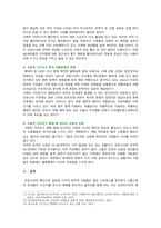 [취미와예술] 2022년 2학기 중간과제물, 코로나 19(COVID 19)로 중단되었던 일상이 서서히 회복되면서 우리 사회 구성원들의 취미 생활에 나타난 변화 분석, 현재의 취미생활이 코로나 19 팬데믹의 영향을 받고 있는 지의 여부와 내용 분석-7