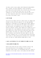 취미와예술 2022) 취미와예술 코로나 19(COVID 19)로 중단되었던 일상이 서서히 회복 우리 사회 구성원들의 취미 생활에 나타난 변화 분석 취미와예술 현재의 취미생활이 코로나 19 팬데믹 이전의 취미생활로 회귀한 것인지 아니면 코로나 19 팬데믹 시기의 변화된 취미생활의 영향을 여전히 받고 있는지-4