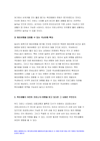 취미와예술 2022) 취미와예술 코로나 19(COVID 19)로 중단되었던 일상이 서서히 회복 우리 사회 구성원들의 취미 생활에 나타난 변화 분석 취미와예술 현재의 취미생활이 코로나 19 팬데믹 이전의 취미생활로 회귀한 것인지 아니면 코로나 19 팬데믹 시기의 변화된 취미생활의 영향을 여전히 받고 있는지-6