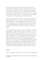 취미와예술 2022) 취미와예술 코로나 19(COVID 19)로 중단되었던 일상이 서서히 회복 우리 사회 구성원들의 취미 생활에 나타난 변화 분석 취미와예술 현재의 취미생활이 코로나 19 팬데믹 이전의 취미생활로 회귀한 것인지 아니면 코로나 19 팬데믹 시기의 변화된 취미생활의 영향을 여전히 받고 있는지-7