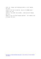 취미와예술 2022) 취미와예술 코로나 19(COVID 19)로 중단되었던 일상이 서서히 회복 우리 사회 구성원들의 취미 생활에 나타난 변화 분석 취미와예술 현재의 취미생활이 코로나 19 팬데믹 이전의 취미생활로 회귀한 것인지 아니면 코로나 19 팬데믹 시기의 변화된 취미생활의 영향을 여전히 받고 있는지-9
