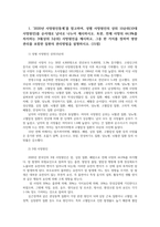 임상영양학3공통) 2020년사망원인통계참고하여 성별사망원인상위10순위10대사망원인순서대로 남녀나누어-폐렴 암-제시 영양관리포함한 질환관리방법설명하시오0k-2