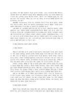 임상영양학3공통) 2020년사망원인통계참고하여 성별사망원인상위10순위10대사망원인순서대로 남녀나누어-폐렴 암-제시 영양관리포함한 질환관리방법설명하시오0k-3
