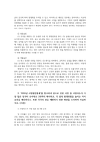 임상영양학3공통) 2020년사망원인통계참고하여 성별사망원인상위10순위10대사망원인순서대로 남녀나누어-폐렴 암-제시 영양관리포함한 질환관리방법설명하시오0k-4