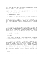 임상영양학3공통) 2020년사망원인통계참고하여 성별사망원인상위10순위10대사망원인순서대로 남녀나누어-폐렴 암-제시 영양관리포함한 질환관리방법설명하시오0k-5