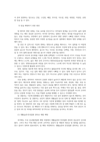 임상영양학3공통) 2020년사망원인통계참고하여 성별사망원인상위10순위10대사망원인순서대로 남녀나누어-폐렴 암-제시 영양관리포함한 질환관리방법설명하시오0k-6