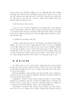 임상영양학3공통) 2020년사망원인통계참고하여 성별사망원인상위10순위10대사망원인순서대로 남녀나누어-폐렴 암-제시 영양관리포함한 질환관리방법설명하시오0k-7