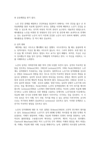 (인간발달 1학년) 성인 후기에 해당하는 사람을 1명 선정하여 인간발달 특성의 변화를 성인 전기와 비교해서 인터뷰한 뒤 그 결과-5
