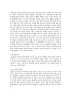 (인간발달 1학년) 성인 후기에 해당하는 사람을 1명 선정하여 인간발달 특성의 변화를 성인 전기와 비교해서 인터뷰한 뒤 그 결과-7