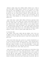 (인간발달 1학년) 성인 후기에 해당하는 사람을 1명 선정하여 인간발달 특성의 변화를 성인 전기와 비교해서 인터뷰한 뒤 그 결과-8