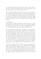 (인간발달 1학년) 성인 후기에 해당하는 사람을 1명 선정하여 인간발달 특성의 변화를 성인 전기와 비교해서 인터뷰한 뒤 그 결과-9