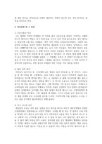 (인간발달 1학년) 성인 후기에 해당하는 사람을 1명 선정하여 인간발달 특성의 변화를 성인 전기와 비교해서 인터뷰한 뒤 그 결과-10