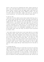 (인간발달 1학년) 성인 후기에 해당하는 사람을 1명 선정하여 인간발달 특성의 변화를 성인 전기와 비교해서 인터뷰한 뒤 그 결과-11