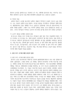 (인간발달 1학년) 성인 후기에 해당하는 사람을 1명 선정하여 인간발달 특성의 변화를 성인 전기와 비교해서 인터뷰한 뒤 그 결과-12