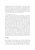 (인간발달 1학년) 성인 후기에 해당하는 사람을 1명 선정하여 인간발달 특성의 변화를 성인 전기와 비교해서 인터뷰한 뒤 그 결과-13